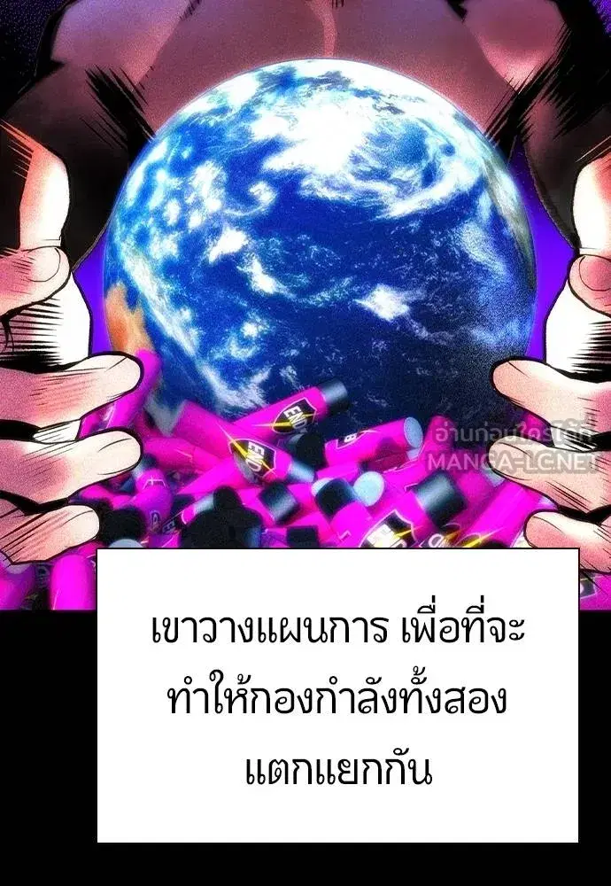 Jungle Juice ตอนที่ 140 หน้า 13