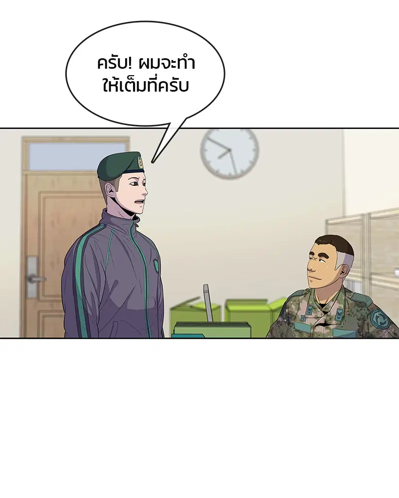 Kitchen Soldier ตอนที่ 102 หน้า 42