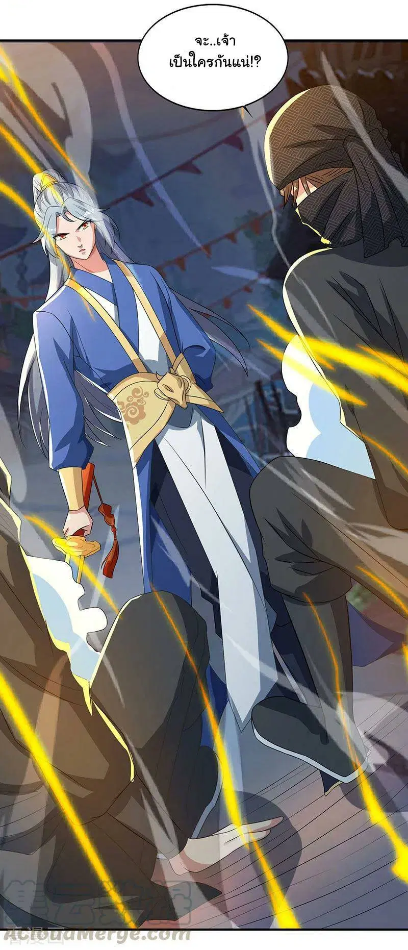 Reborn 80,000 years ตอนที่ 44 หน้า 26