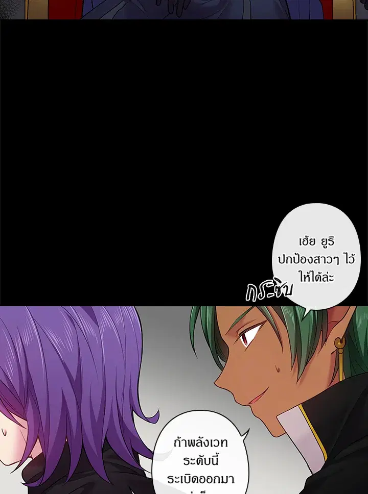 Satan’s Bride ตอนที่ 58 หน้า 4