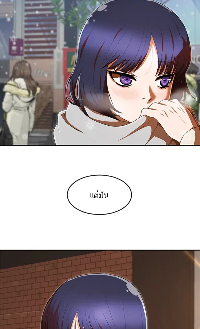 Random Chat ตอนที่ 207 หน้า 55