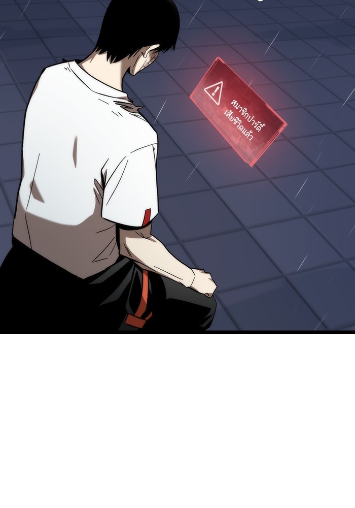 Ultra Alter แอ็กรองสตรองโคตร ตอนที่ 64 หน้า 92