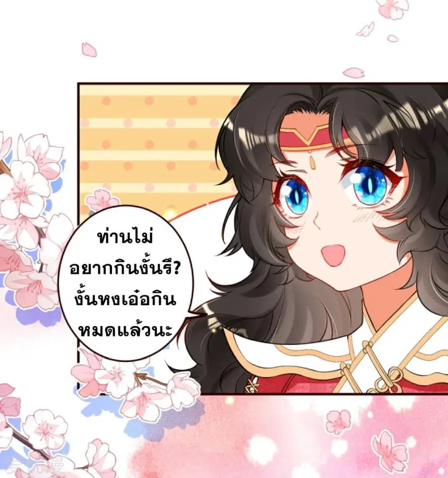 Against the Gods ตอนที่ 312 หน้า 10