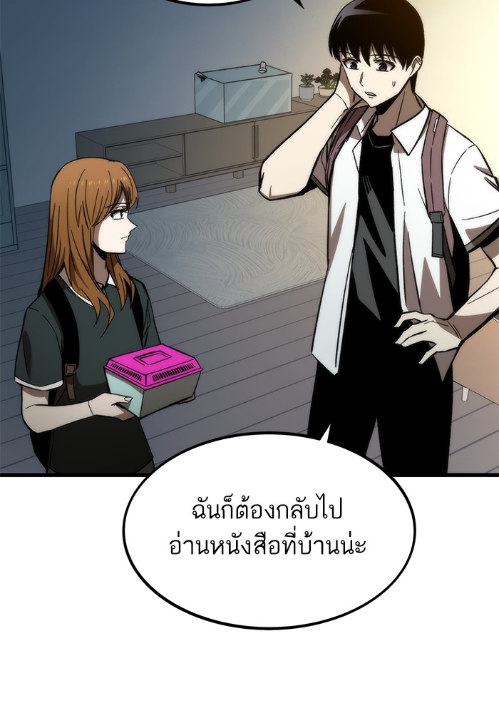 Ultra Alter แอ็กรองสตรองโคตร ตอนที่ 67 หน้า 37