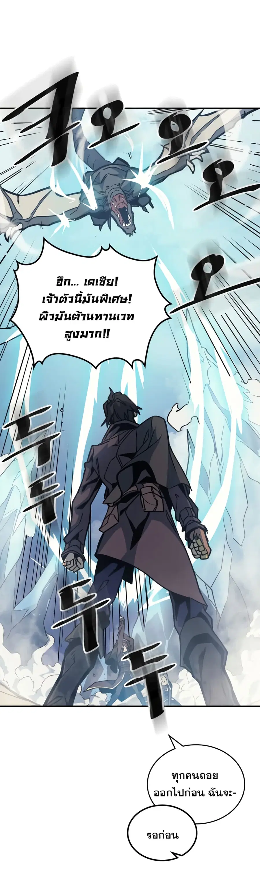 A Returner’s Magic Should Be Special ตอนที่ 123 หน้า 57