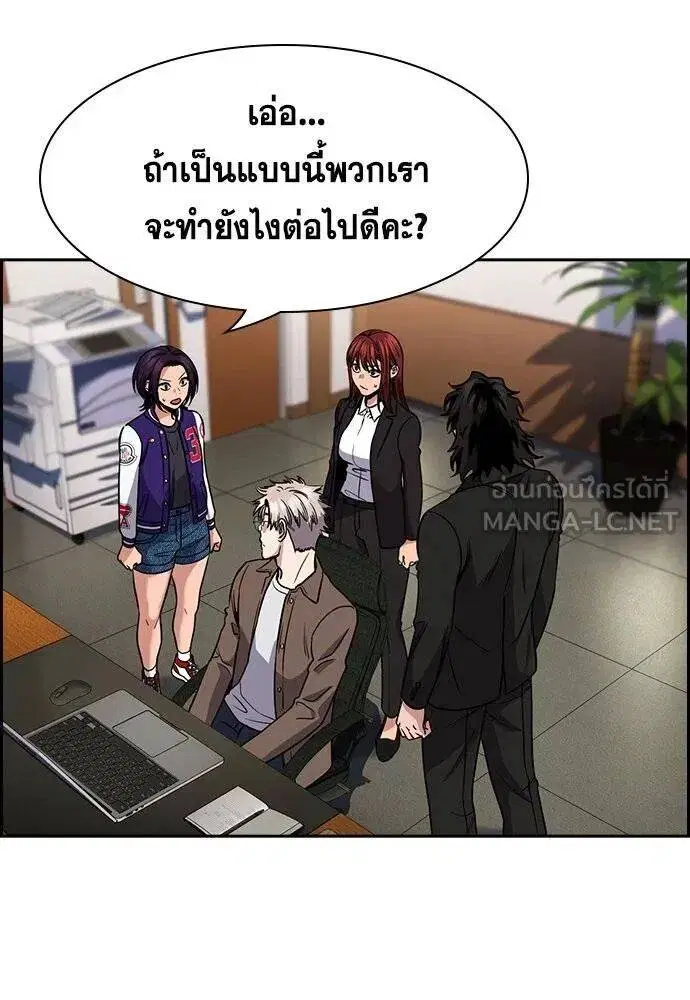 True Education ตอนที่ 187 หน้า 51