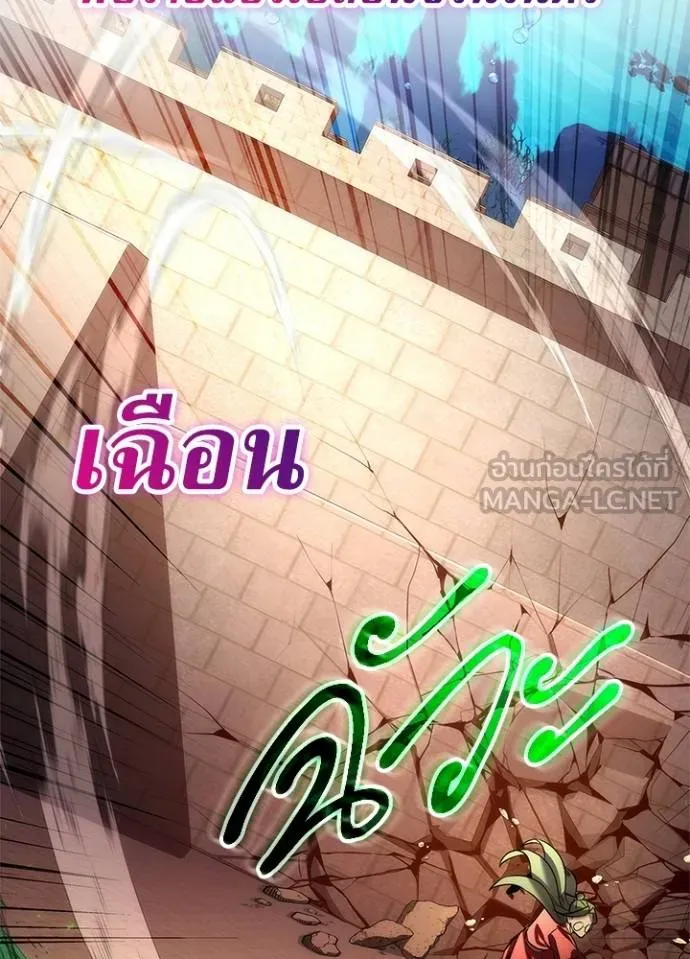 Night of the Ogre ตอนที่ 69 หน้า 106