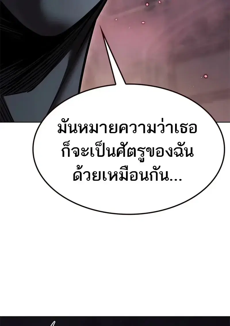 Eleceed ตอนที่ 371 หน้า 88