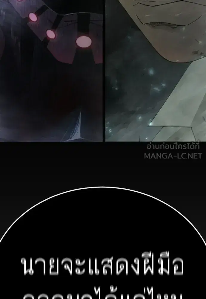 Superhuman Era ตอนที่ 221 หน้า 174