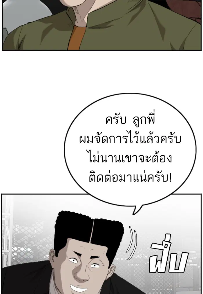 Bad Guy ตอนที่ 102 หน้า 67