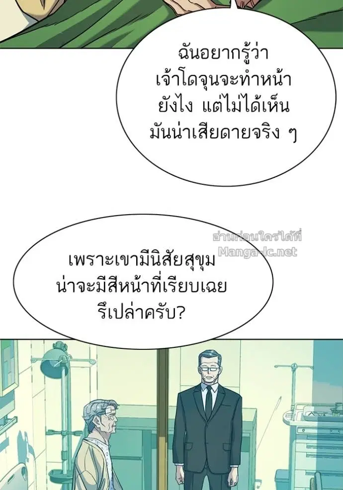 Reborn Rich ตอนที่ 69 หน้า 28
