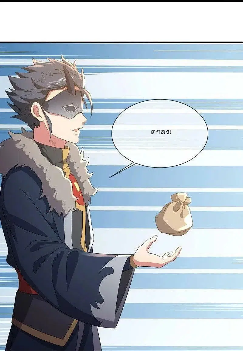 Peerless Battle Spirit ตอนที่ 504 หน้า 32