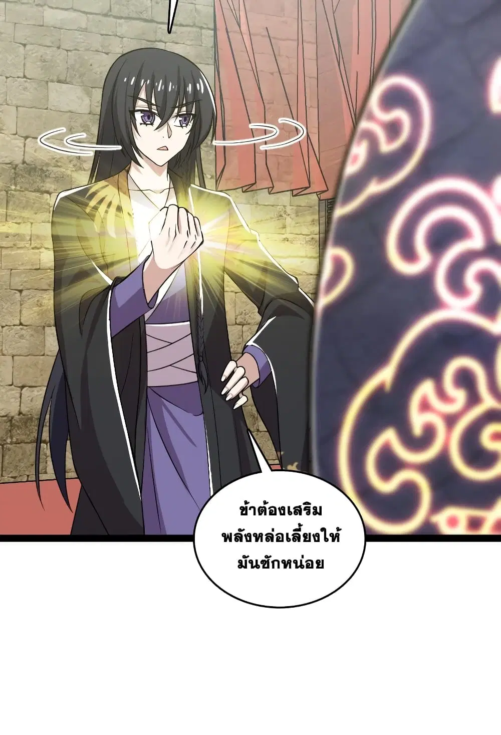 The Martial Emperor’s Life After Seclusion ตอนที่ 199 หน้า 30