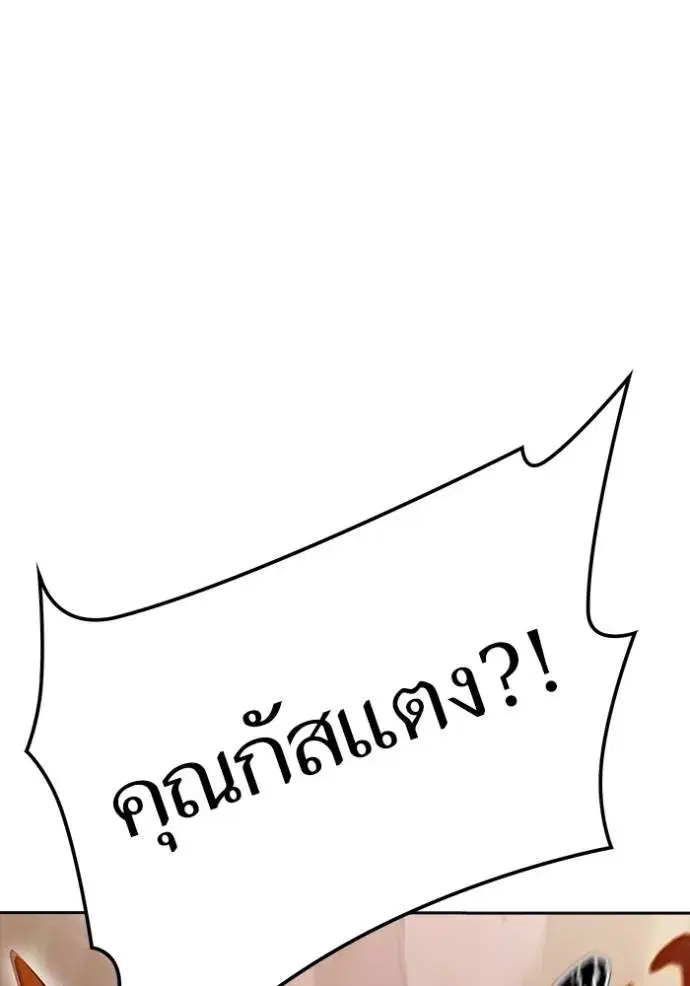 Tower of God ตอนที่ 637 หน้า 221