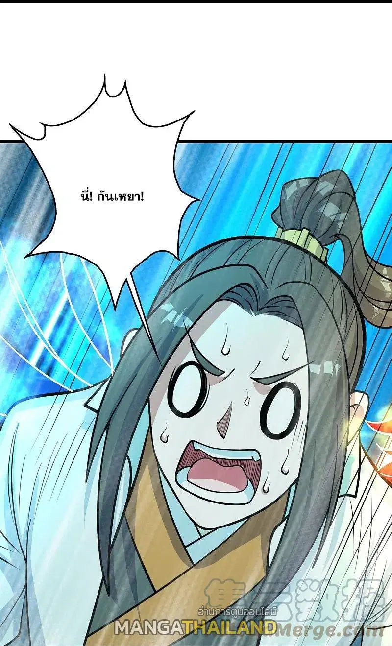 Matchless Emperor ตอนที่ 293 หน้า 20