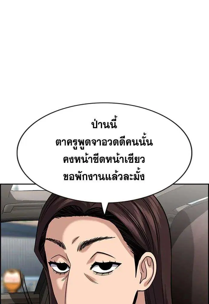 True Education ตอนที่ 244 หน้า 82