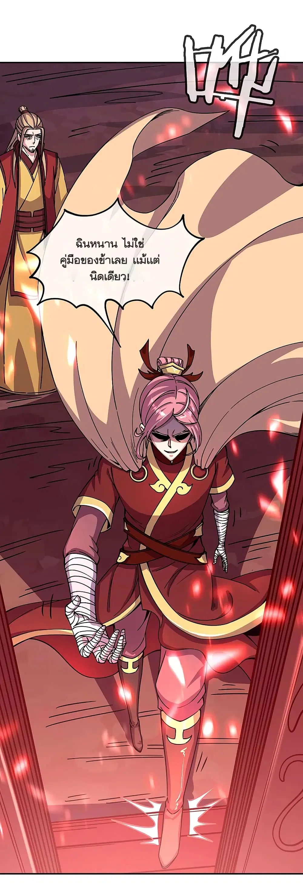 Peerless Battle Spirit (Tian Cang Zi Dongman) ตอนที่ 306 หน้า 36