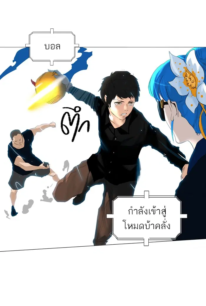 Tower of God ตอนที่ 209 หน้า 59