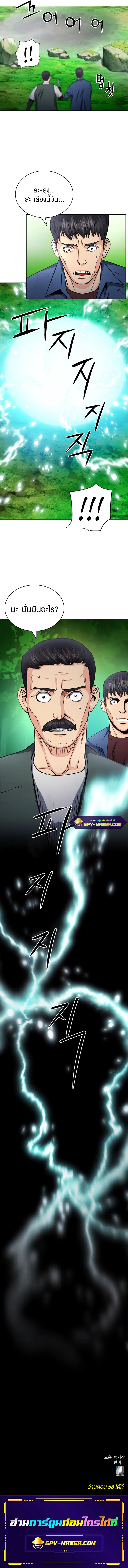 Seoul Station Druid ตอนที่ 57 หน้า 15
