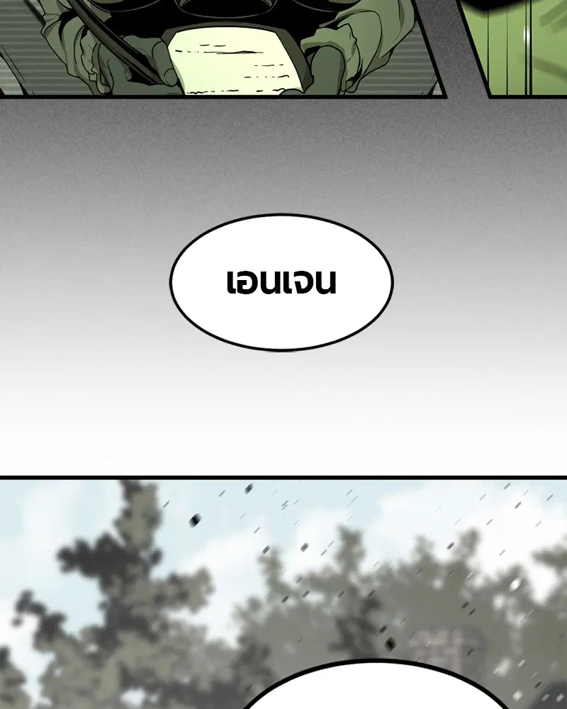 HERO KILLER ตอนที่ 72 หน้า 87