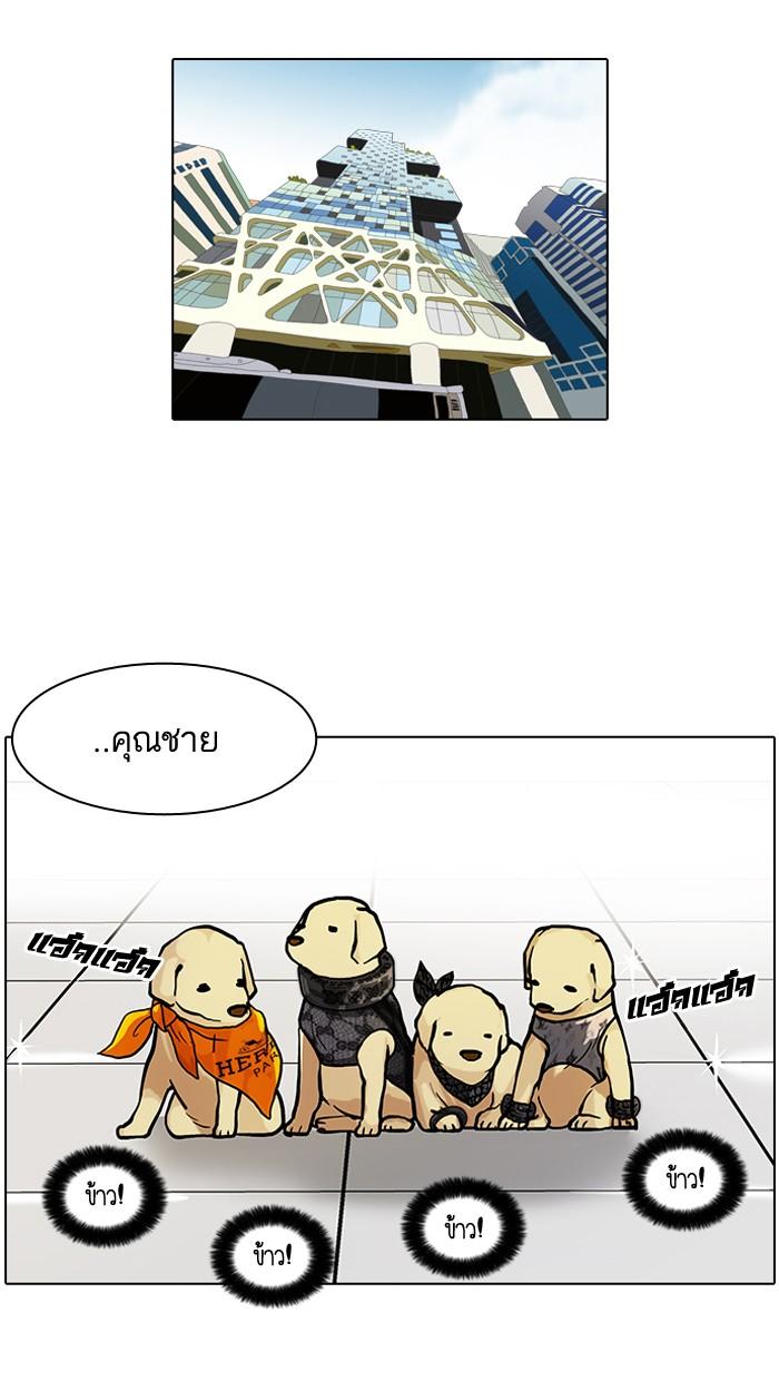 Lookism ตอนที่ 62 หน้า 57