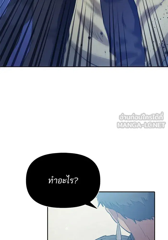 The S-Classes That I Raised (My S-Class Hunters) ตอนที่ 84 หน้า 90