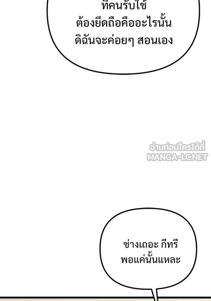 Terminally-Ill Genius Dark Knight อัศวินดำล่าท้าเวลา ตอนที่ 127 หน้า 20