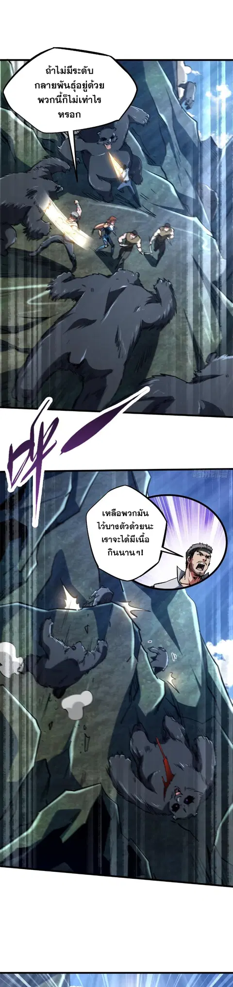 Super Gene ตอนที่ 107 หน้า 15