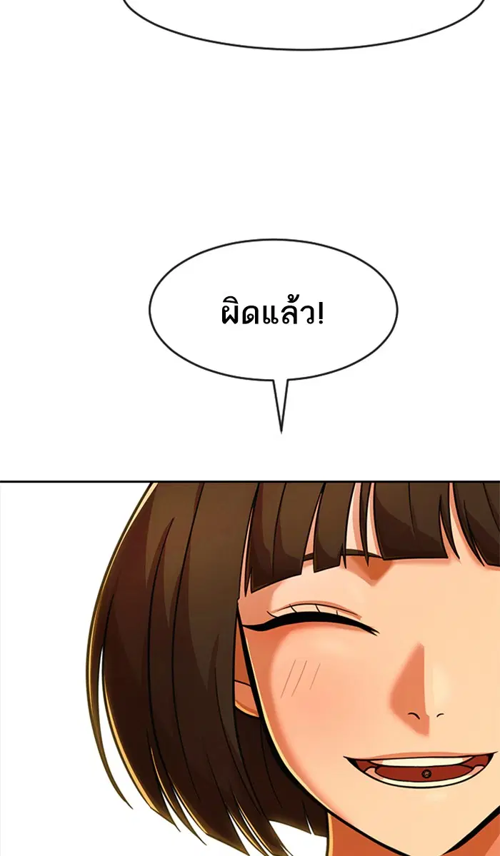 Random Chat ตอนที่ 168 หน้า 126