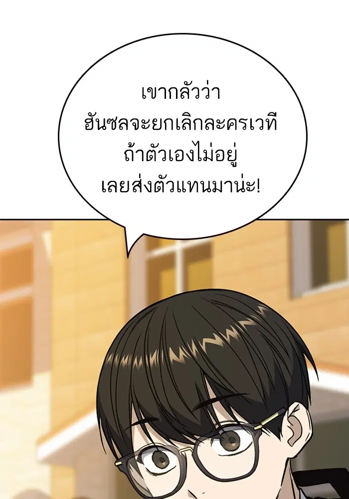 Study Group ตอนที่ 200 หน้า 69
