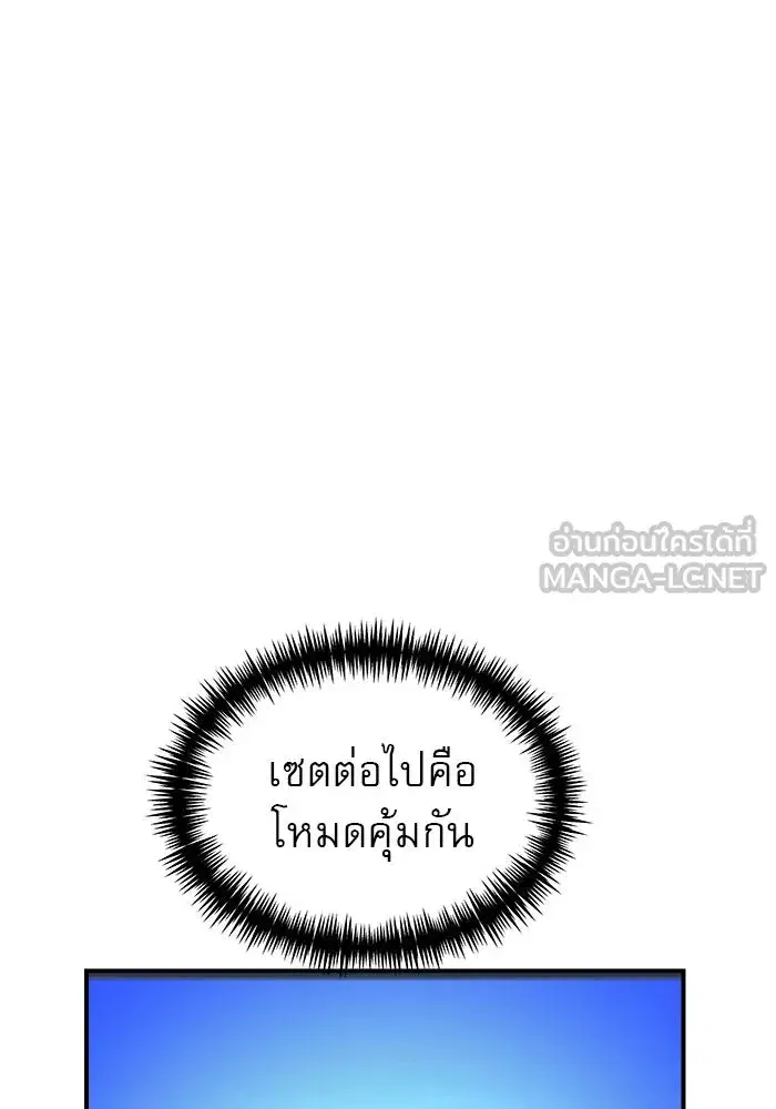 Double Click ตอนที่ 82 หน้า 147