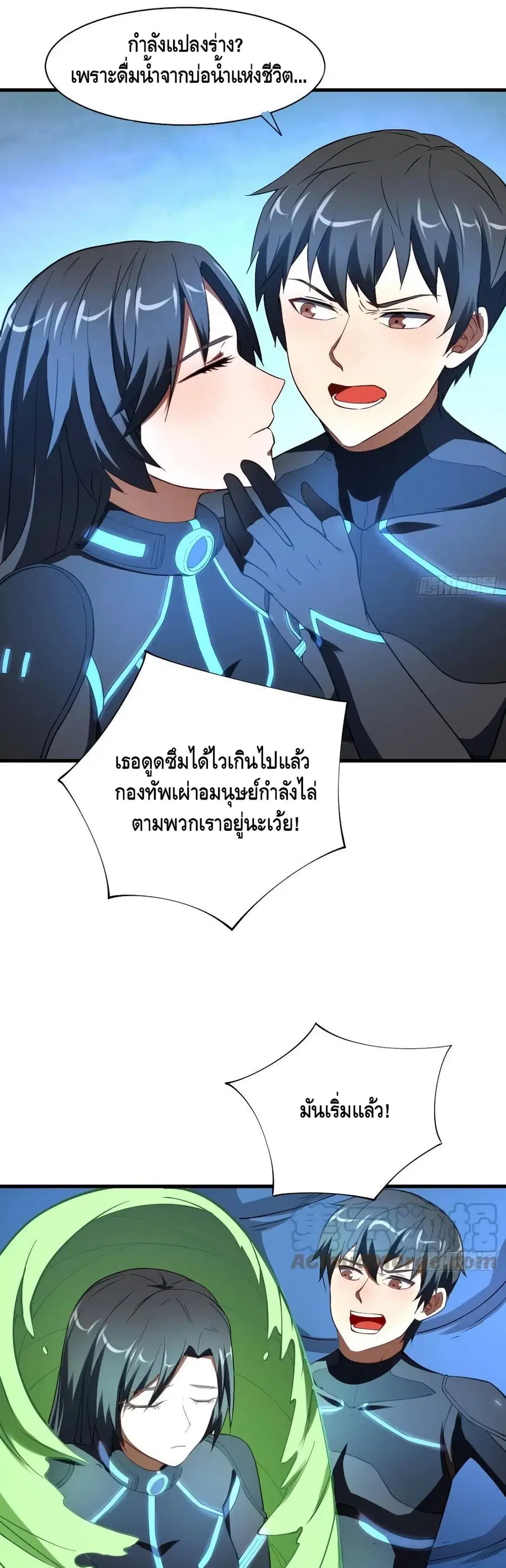 High Energy Strikes ตอนที่ 136 หน้า 20