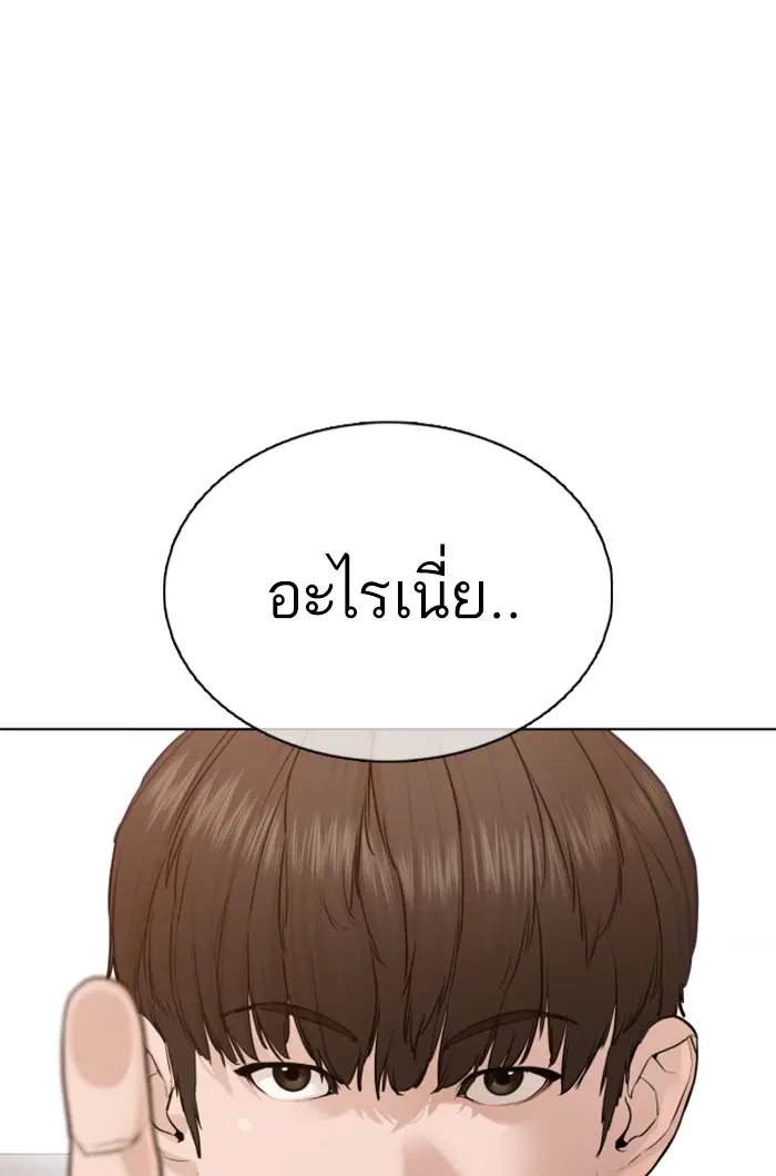 How to Fight ตอนที่ 79 หน้า 9