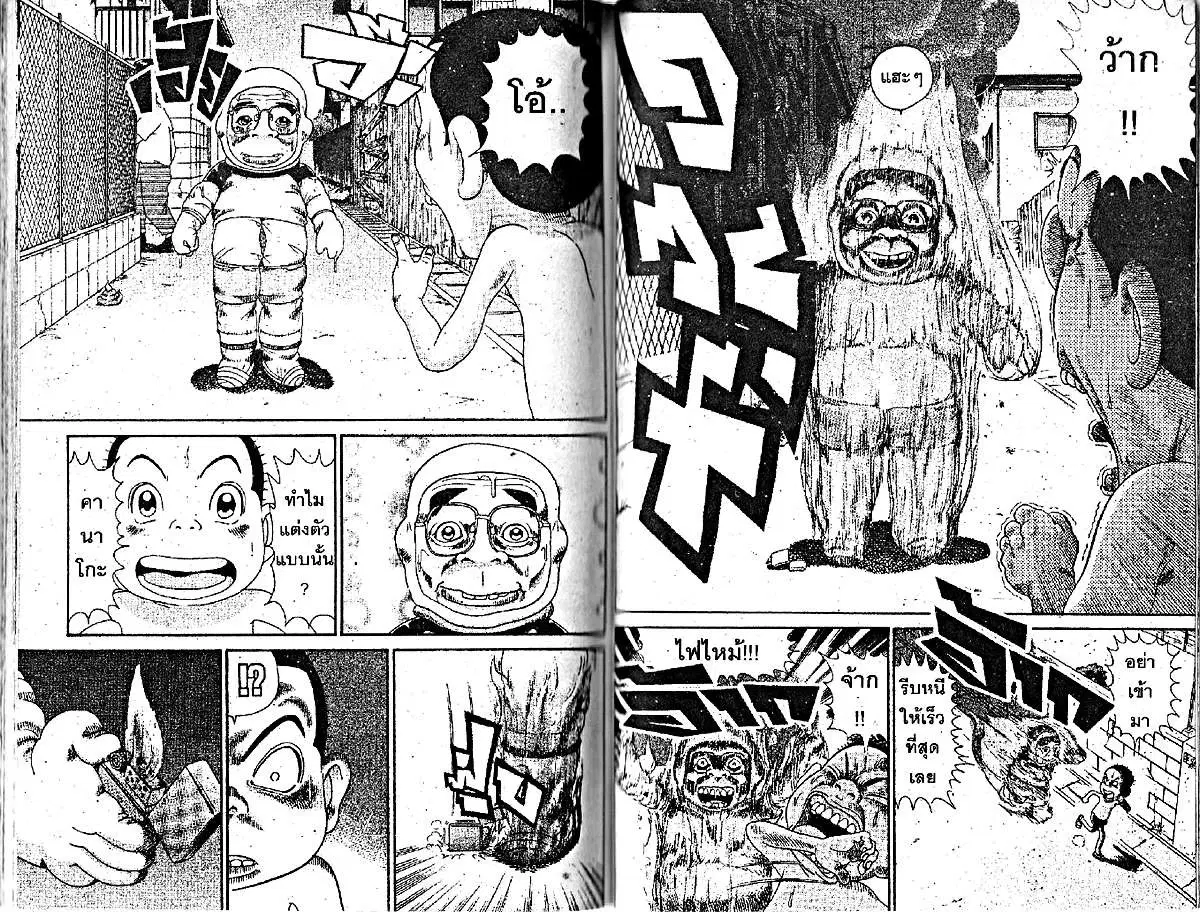 Urayasu Tekkin Kazoku ตอนที่ 174 หน้า 5