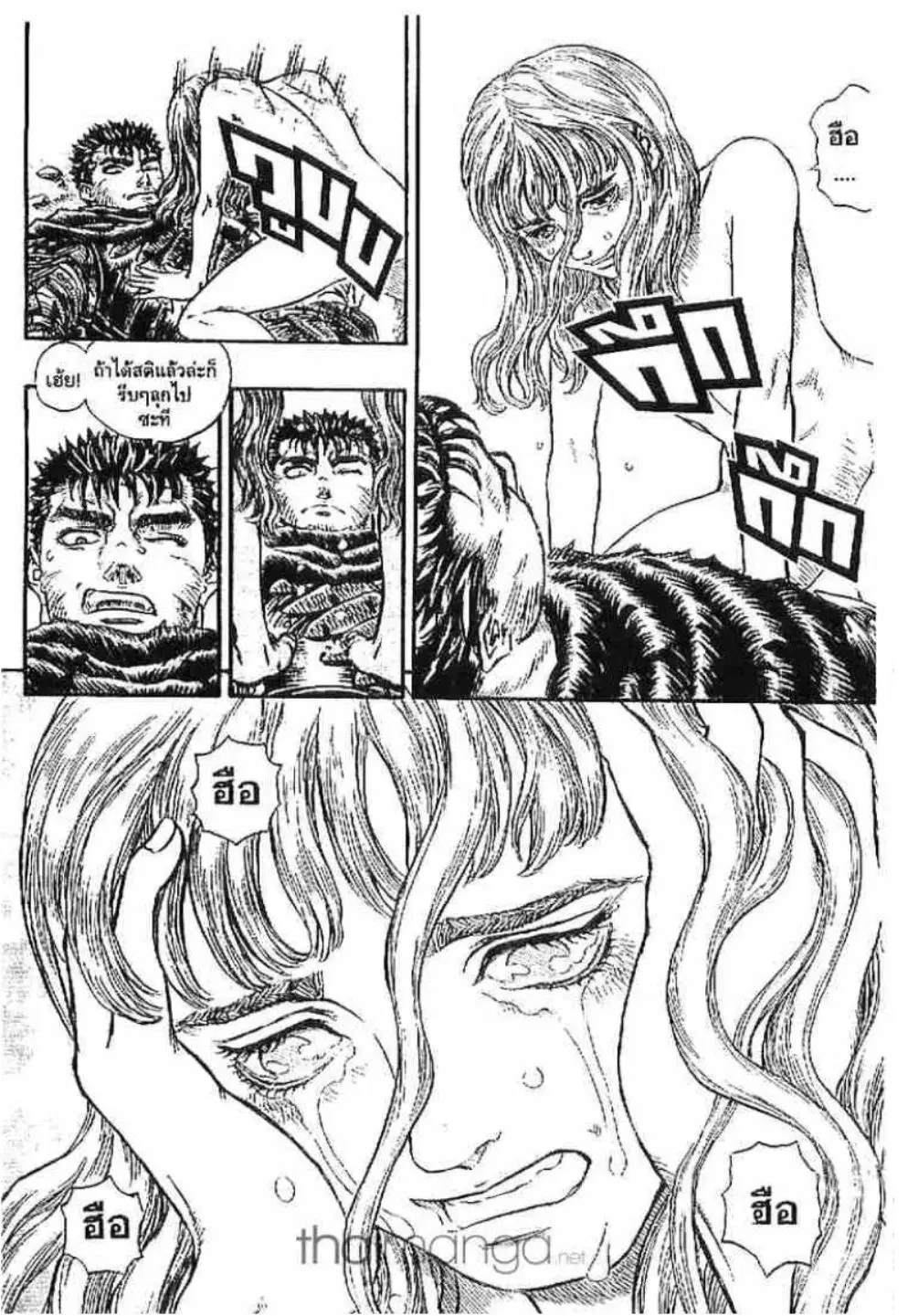 Berserk ตอนที่ 138 หน้า 13