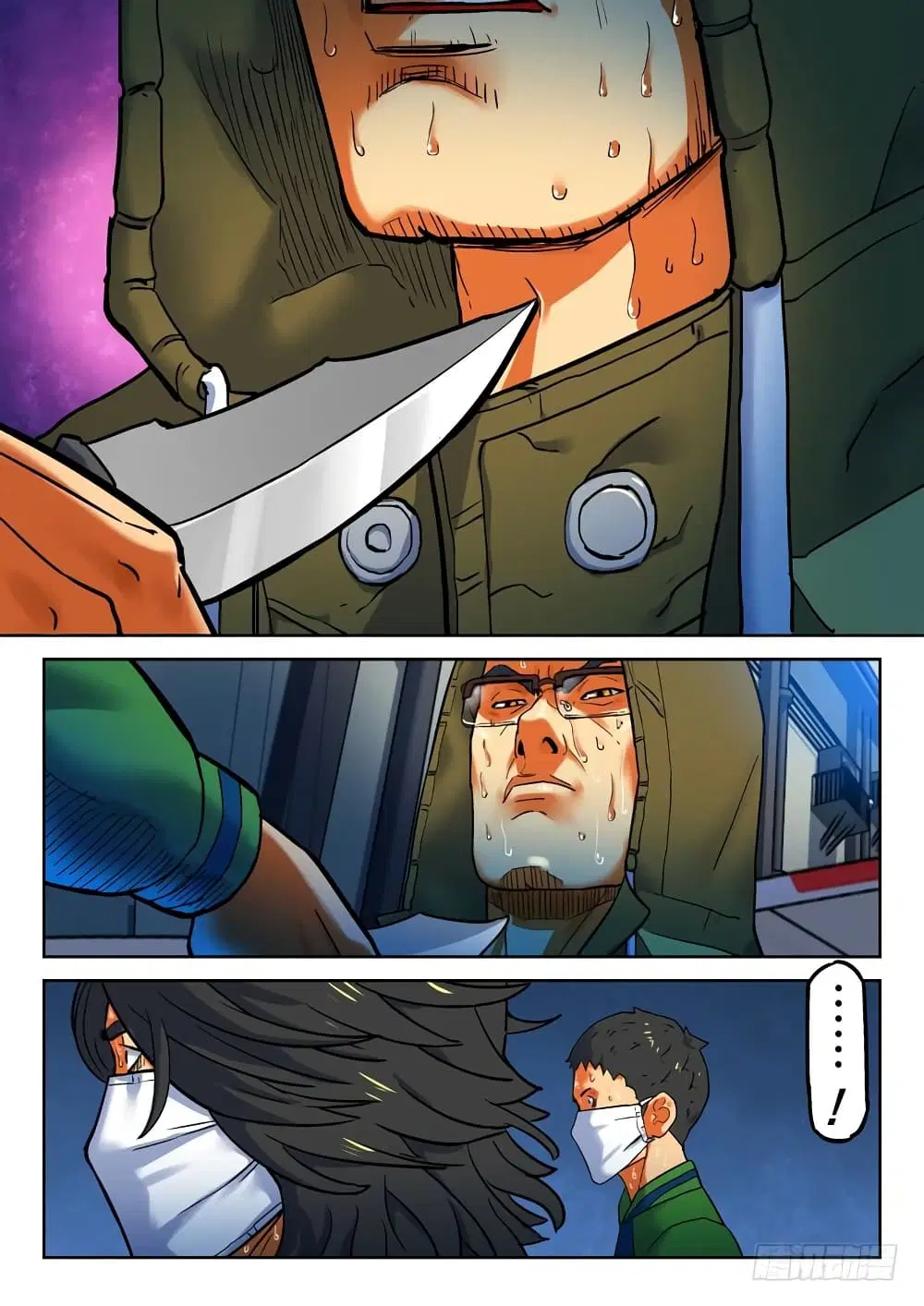 Private Hero ตอนที่ 50 หน้า 6