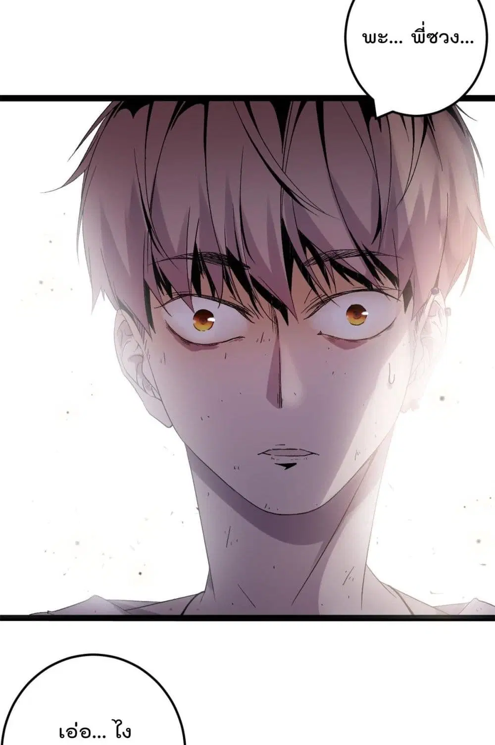 Shadow Hack ตอนที่ 213 หน้า 29