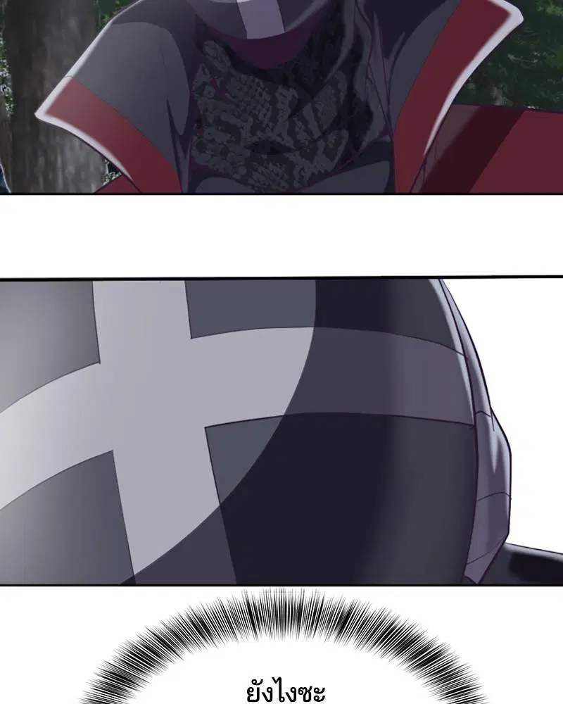 The Boy of Death ตอนที่ 80 หน้า 126