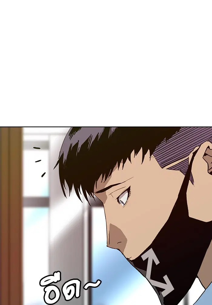 Weak Hero ตอนที่ 182 หน้า 143