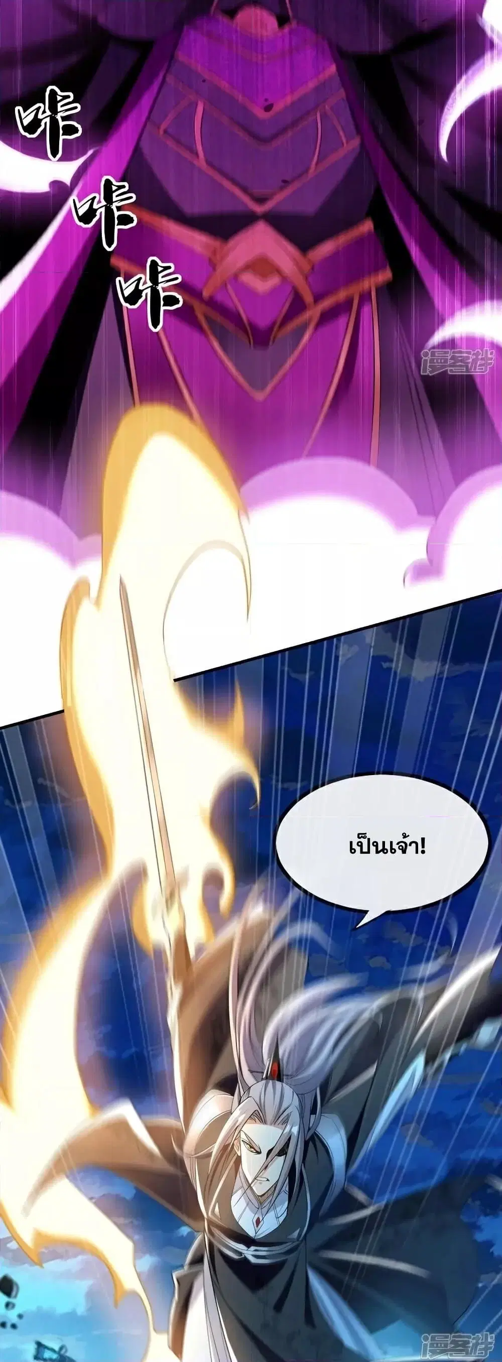 The Ten Great Emperors At The Beginning Are All My Apprentices ตอนที่ 102 หน้า 16