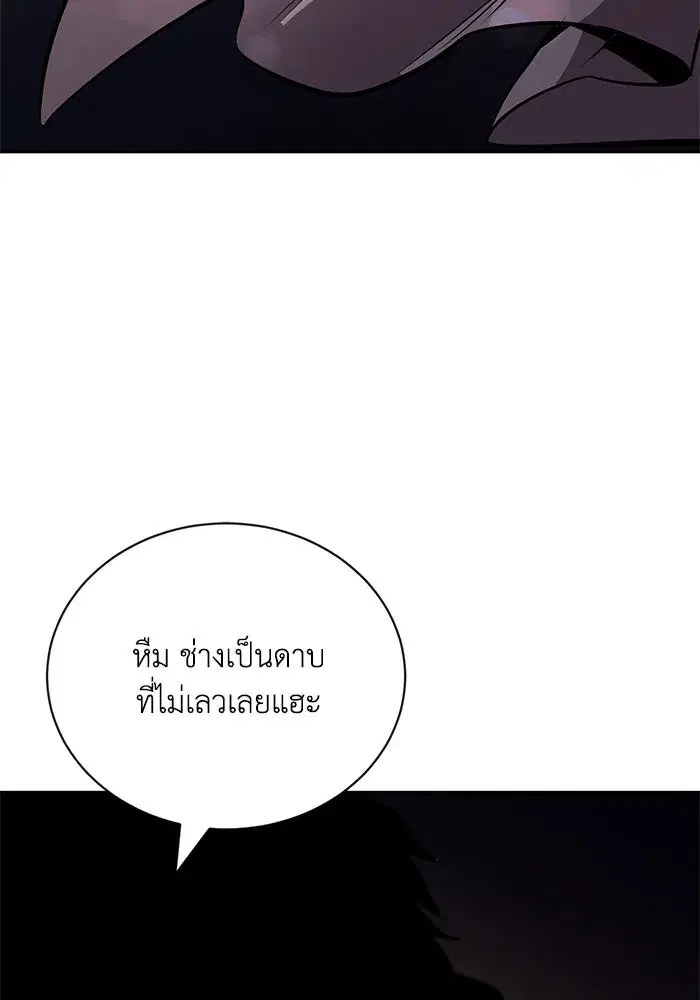 The Lazy Lord Masters the Sword ตอนที่ 98 หน้า 88