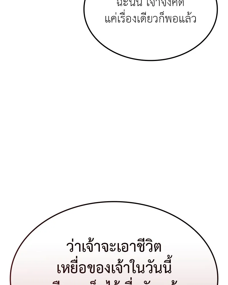 I Reincarnated As The Crazed Heir เกิดอีกทีเป็นว่าที่ประมุขลัทธิมาร ตอนที่ 126 หน้า 16