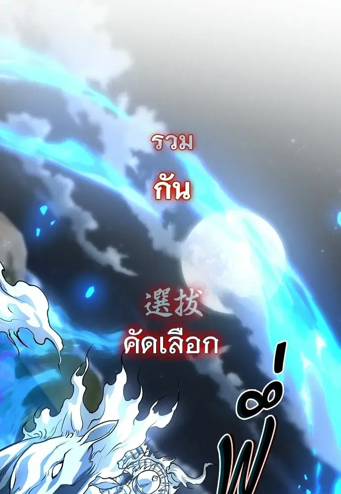 JAKDU ตอนที่ 105 หน้า 34