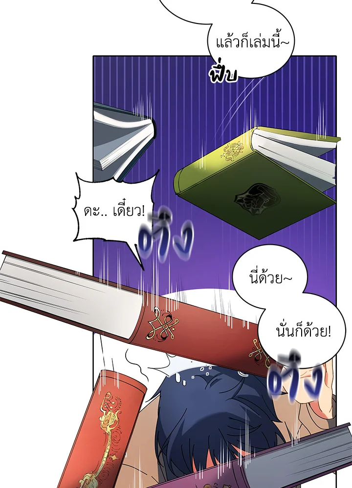Necromancer Academy’s Genius Summoner ตอนที่ 4 หน้า 14