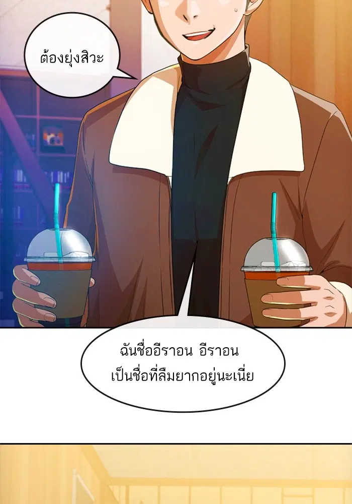 Random Chat ตอนที่ 292 หน้า 91