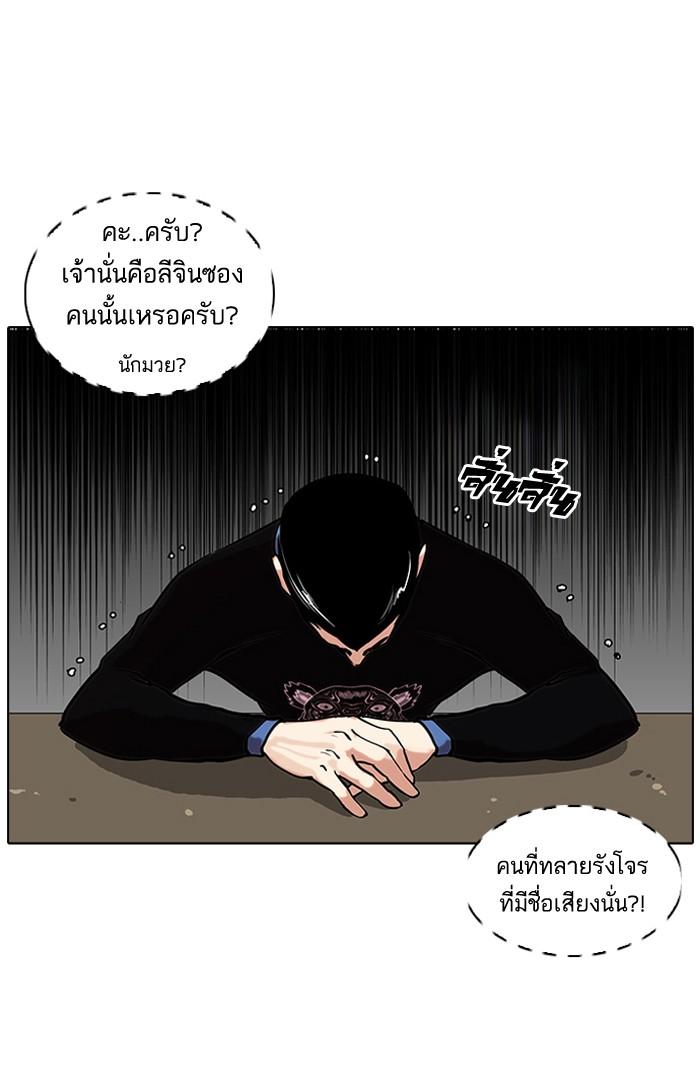 Lookism ตอนที่ 74 หน้า 30