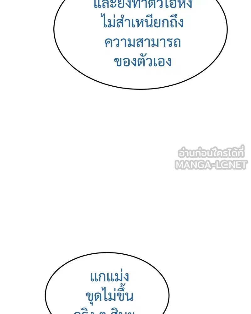 Baek XX ตอนที่ 98 หน้า 222