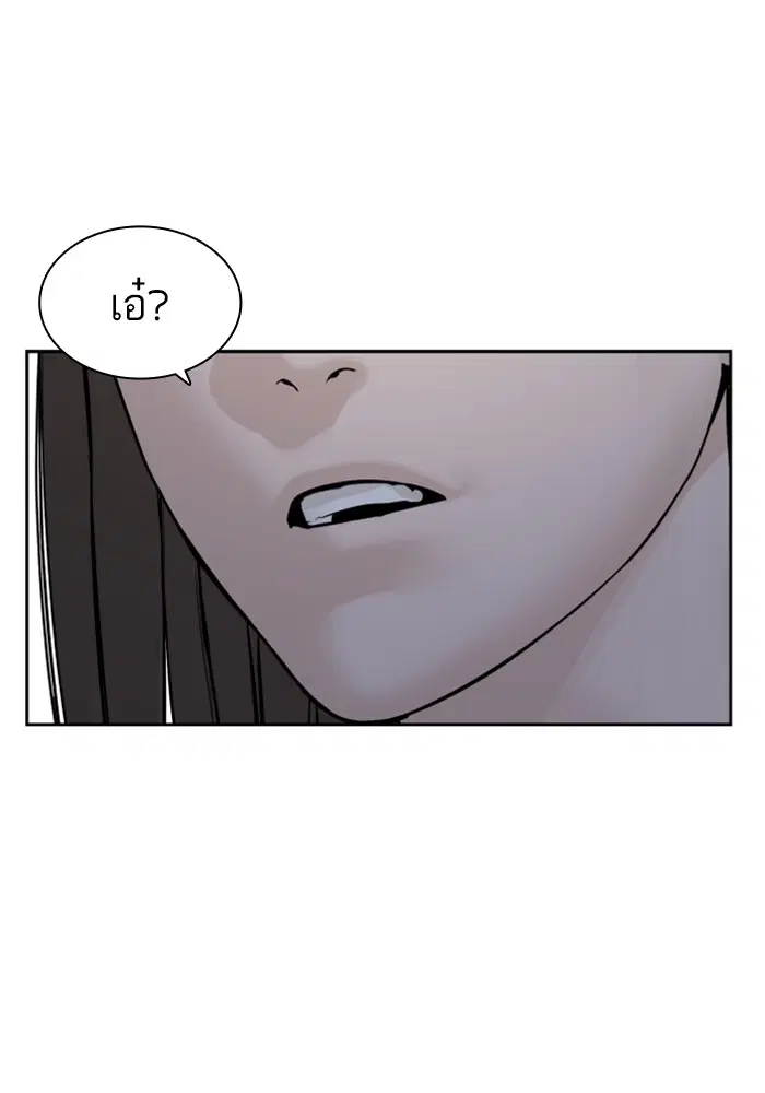 How to Fight ตอนที่ 167 หน้า 103