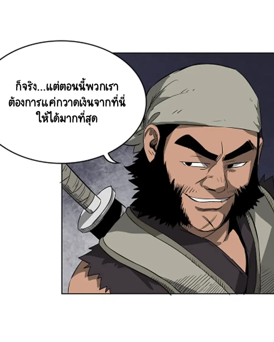 Infinite Level Up In Murim ตอนที่ 39 หน้า 17