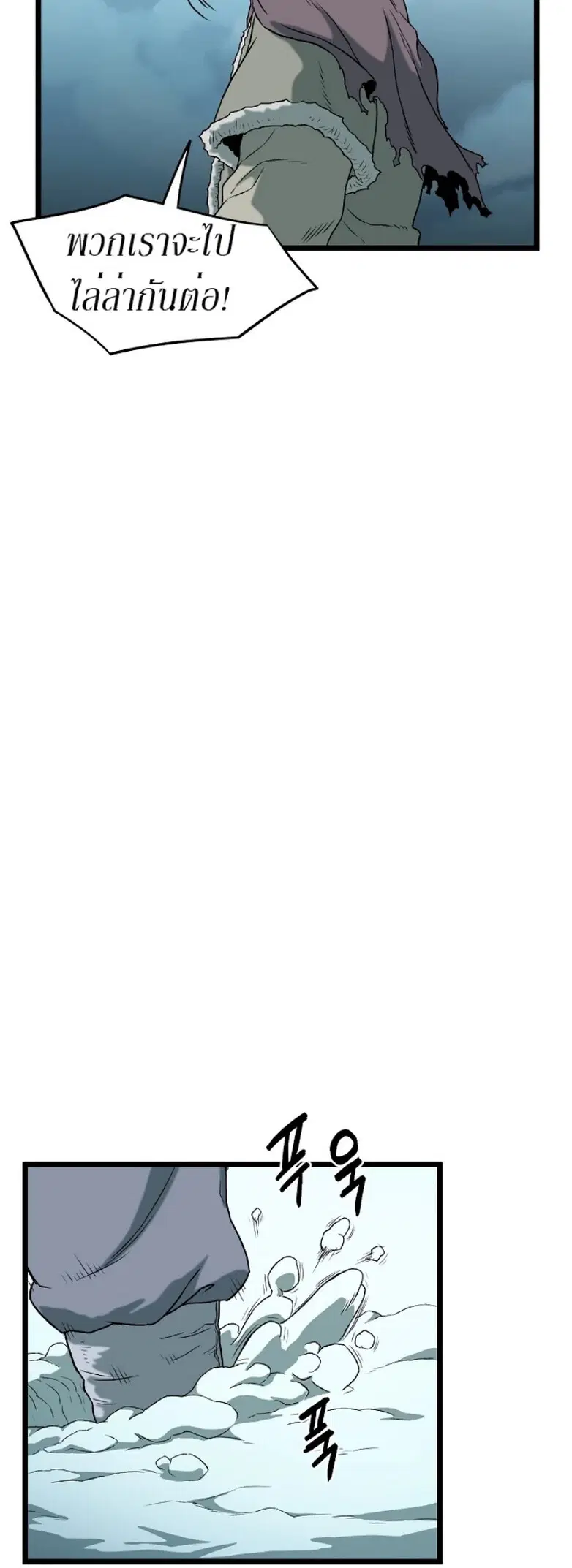 Murim Login ตอนที่ 24 หน้า 22